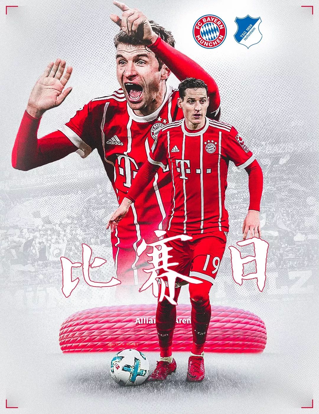 融合提